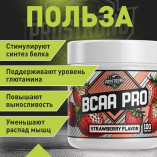 Prostrong BCAA Pro 250гр