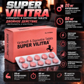 Vilitra Super (Варде..