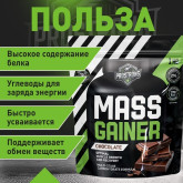 Prostrong Mass Gaine..
