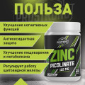 Prostrong Цинк Пиколинат 120 капс.